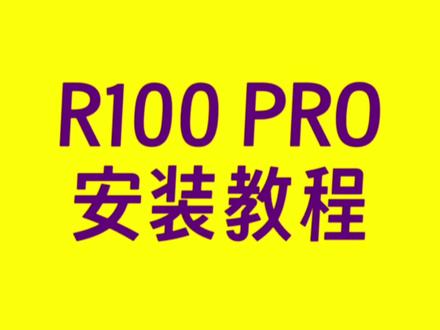 #达洋R100PRO #达洋兔笼
