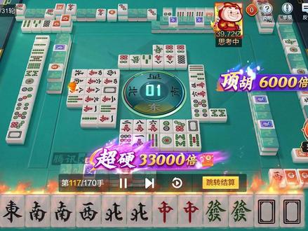 十三幺还是大七星太难选了#欢乐麻将 #麻将