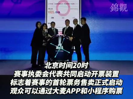 2024年#汤尤杯 正式启动第一轮门票售卖。小组赛票价低至80元。#羽毛球
