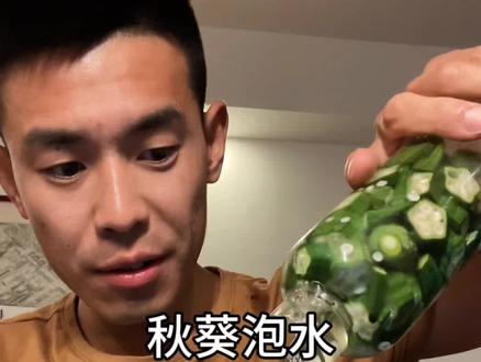 我爱喝秋葵泡水 #秋葵 #茶饮 #芦荟胶 #美食 #美食教程