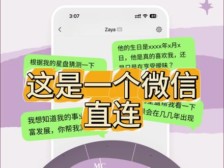 想当你最懂星盘的AI好朋友!!! Zaya 是根据你的星盘为你量身打造的专属AI闺蜜👭
在线星盘解读、自由对话、随时响应!
#星盘 #情感分析算法 #zaya #聊天