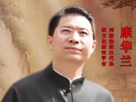 总是病殃殃的人 德行一定有问题 #国学文化 #修行 #康华兰