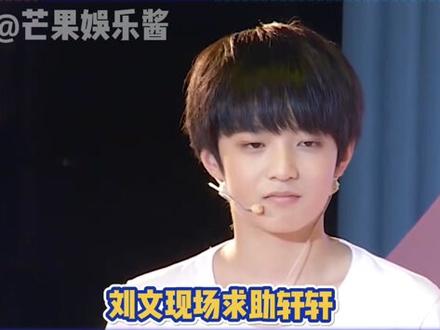 #时代少年团 当初是你们教的,现在嫌弃的也是你们,小刘:我不理解#刘耀文 #丁程鑫 #宋亚轩
