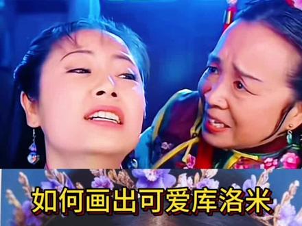 小朋友们超喜欢的库洛米教程来啦#彩绘 #库洛米