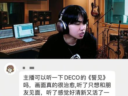 马上出发!去见好友! 粉丝投稿《誓见》-deco27/初音未来#初音未来 #deco27 #术曲 #音乐分享 #好歌推荐