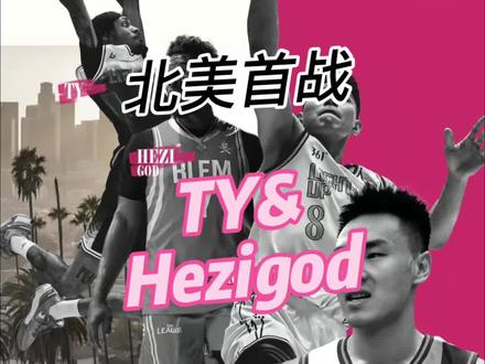 这球太解气了,赖人王北美双人百分VS TY&顿拜之神 #李瑞 #孟博龙 #赖人王 #集梦TY #阿美报告