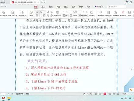 目前的就业市场,qt有必要学习吗现在,qt的主要的应用场景有哪些,怎么学习qt?#Qt #嵌入式就业 #单片机 #linux #秋招