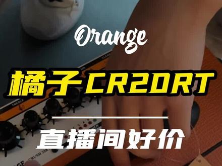 电吉他入门款音箱:橘子CR20RT🍊,如果你也想玩电吉他🎸要音箱戳头像找到我!#橘子音箱 #电吉他音箱 #电吉他
