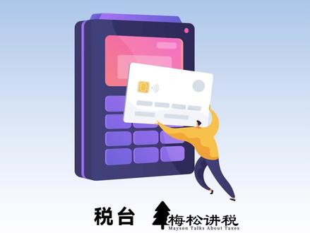注意了!个人垫资再报销需要注意哪些问题?#财务知识 #税务申报 #会计人生 #报销 #企业管理