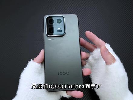 谨慎!IQOO15ultra新机到手,花费数百元没想到 差点在这里翻车了...
