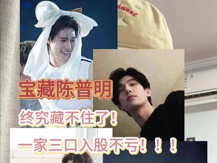 在泰娱喜欢一个,不如喜欢一家三口#pondphuwin #泰国 #追星 #向全世界安利 #phuwin