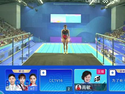 恭喜全红婵获得2023杭州亚运会跳水冠军#冠军 #跳水