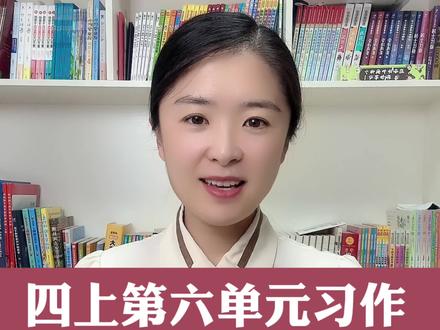 记一次游戏——单元习作,三种开头,用到自己的文章中吧。#写作