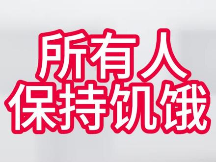 所有兄弟保持饥饿,等等党永远不会亏#电脑知识 #电脑装机 #电脑配置 #电脑小技巧 #DIY电脑