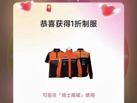 怎么一折抽淘宝闪购工装攻略 抽中饿了么头盔外卖箱行走的广告位#外卖员vlog #创作者中心 #创作灵感 #中奖了 #淘宝闪购工装