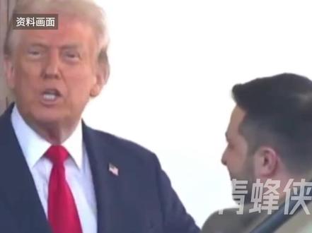 泽连斯基:美国要求乌克兰单方面撤军不公平