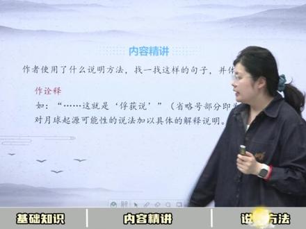 【8下进阶】新增篇目!阅读必考说明方法! #初中#开学#文言文#中考#开学抖出知识点