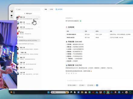 爽翻!我用QClaw搭建了一支AI团队
这是我用QClaw搭建的ai军团,一共9个agent,他们各干各的,他们不睡觉,不会疲惫,每天可以高效的完成我一个人做不过来的很多事情, 这期视频我想带你看一下,我的三省六部制的内容流水线AI团队长什么样,我会讲agent是什么?QClaw是什么?以及QClaw如果连接聊天软件,让你在一个群里就能安排任务,验收结果!
#养龙虾 #AI #QClaw
#普通人在ai时代 #抖音科技风向标