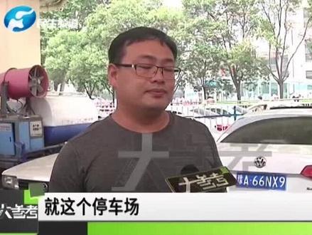 “医院附近停车难停车贵”,监管部门下“猛药”治顽疾!