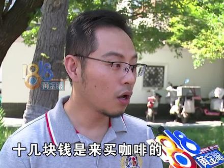 喝完“瑞幸”剩五分之四的冰,记者体验冰块也不少,瑞幸客服:可以备注少冰 #浙江dou知道 #瑞幸 #瑞幸咖啡