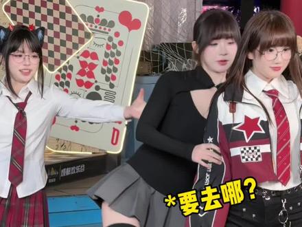 君仔宝宝要扫腿扫去哪里? @17_君仔 #反转 #万万没想到 #大长腿小蛮腰 #闪耀欢禧节新春抓马乐园 #成都欢乐谷闪耀欢禧节