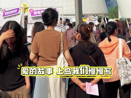 停停停 万人相亲大会超详细攻略请查收📋 #郑州银泰inPARK#in520#夏天湖边见#万人相亲大会#金融岛520