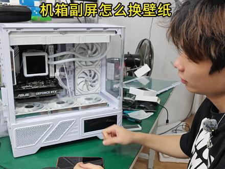 瓦尔基里副屏软件安装和使用(后面附带怎么下载壁纸素材) #华硕 #瓦尔基里副屏调试