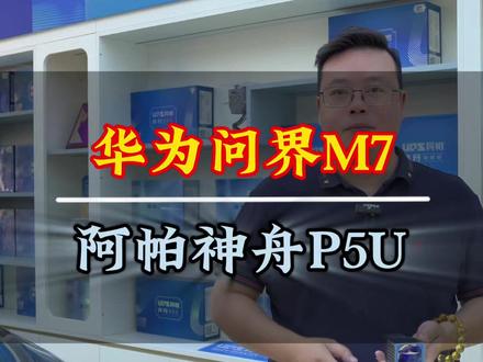 中国制造华为问界M7,车灯不够亮,升级阿帕矩阵模组。 #问界M7 #车灯不够亮怎么办 #车灯升级