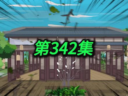《神医佟十三》第342集:十三接受挑战 #二次元 #原创动画