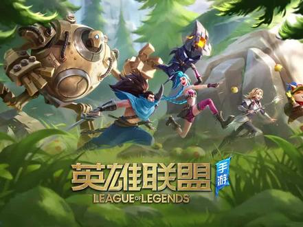 英雄联盟手游2.6版本赛季排位币商店即将上线 多种限定道具抢先看 #英雄联盟手游