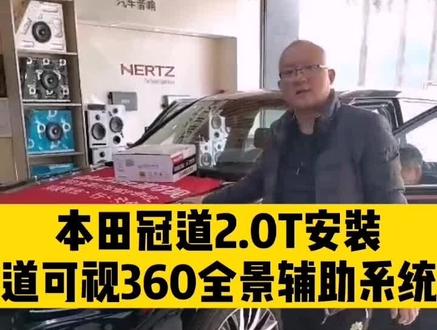 本田冠道2.0T安装道可视360全景宽动态夜视辅助系统#清远 #360全景影像 #本田冠道 #本田urv