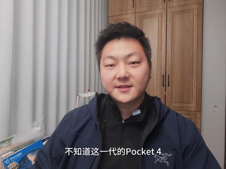 大疆Pocket4 官宣前大爆料,双摄镜头真的来了? #大疆pocket4#pocket4#vlog相机#pocket4预测#科技数码