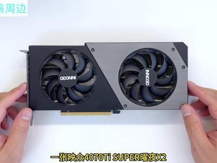 【大保健】映众4070TI SUPER曜夜X2 更换吉尔森HD800导热垫+7950相变片 拆解保养过程记录及温度测试#拆解保养过程 #映众4070TIS曜夜X2 #吉尔森HD800 #7950相变片 #显卡保养降温