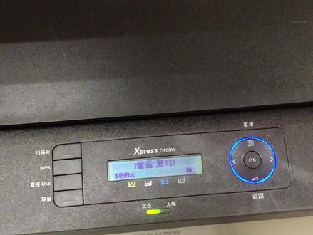 三星彩色打印机连接Wi-Fi的方法