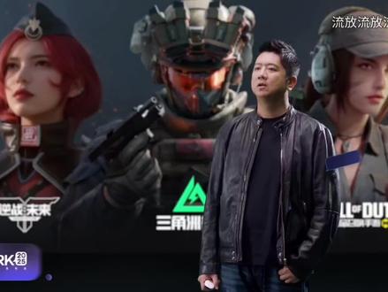 逆战未来最新消息 说了跟没说一样#逆战手游