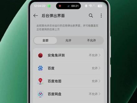 软件弹出广告太多了?#realmeui7.0 一招教你如何强制关闭!#真我 #realme#系统更新 #手机系统
