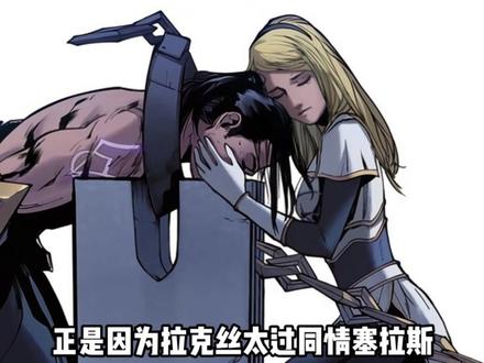 凯尔和英雄们的彩蛋,都有什么含义 #凯尔 #莫甘娜 #塞拉斯