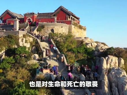 泰山竟然是地府入口?当地人:所以我们爬泰山时从来不敢乱说话