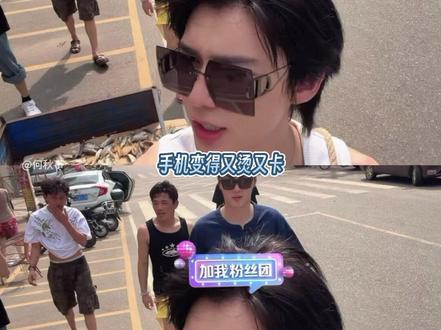 要不说你们几个能玩一块儿呢@何秋亊 #何秋亊 #土豆 #大大怪 #陈小佳 #孟令辉 @🔥杰尼龟🔥