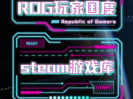经常会遇到因为游戏下载太多而磁盘空间不足,或者想要将游戏移动到最新的硬盘中吗?一招教会你#rog #rog玩家国度 #电脑知识