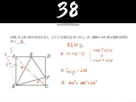 八年级下册数学平行四边形,正方形半角模型,三个有用结论#数学几何思路 #几何题 #数学几何解题技巧