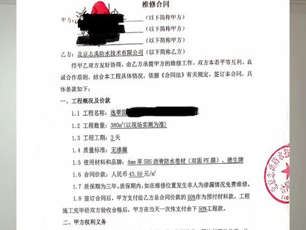渗漏维修的质保时间#防水以及修缮工程 #漏水维修 #房屋修缮补漏 #卫生间渗漏#专业防水施工