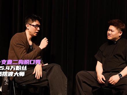 还记得和你白月光初次相见时的场景和模样吗?#大白show #二狗脱口秀 #第一排不养闲人 #脱口秀