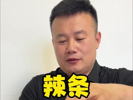 辣条 我认卫龙家#我的乡村生活