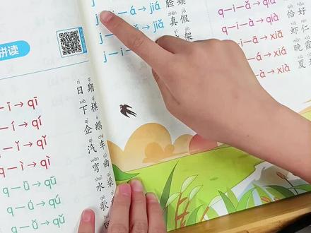 从零基础到熟练掌握,学拼音用过这一本就够了 #情景拼音拼读 #拼音拼读 #幼小衔接拼音 #幼小衔接拼音是一年级的重难点
