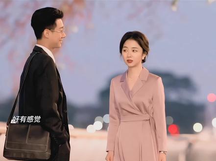 高干文既视感#我的山与海#高至霆#谭松韵