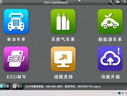 给大家分享一下正德友邦解码器如何清理以前更新的老版本文件#正德友邦 #柴油车诊断仪
