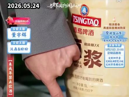 “骞,哥祝你幸福”😀😀😀
菫宇辉直播不能喝酒,看着一凡书博他们喝着啤酒吃着烧烤,现场演绎一段😂😂😂
#董宇辉 #与辉同行阅山河山东行