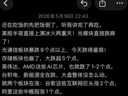 美股离谱!同样是AI,差距怎么这么大?#美股