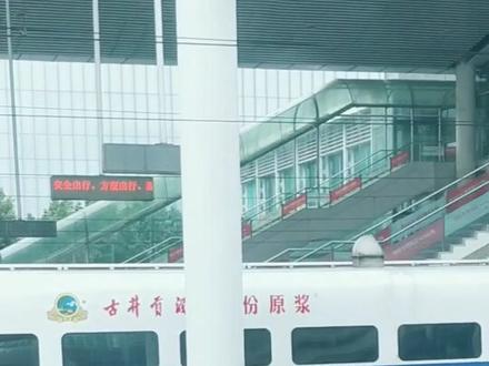 要咱大安徽的古井贡酒广告都在动车上了,安徽人牛逼,安徽老乡点赞的有多少。